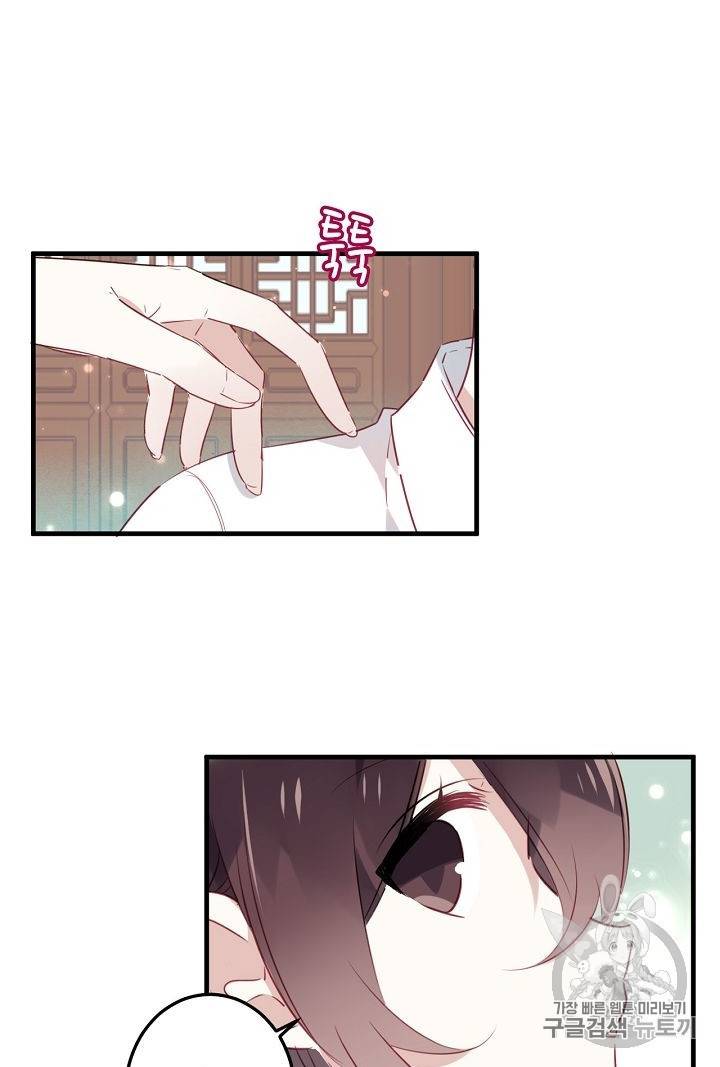 태자비는 미소년 게임이 하고 싶다 2화 57