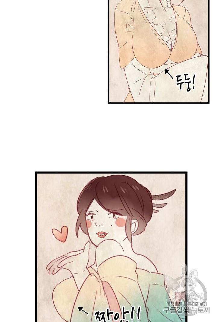 태자비는 미소년 게임이 하고 싶다 2화 63