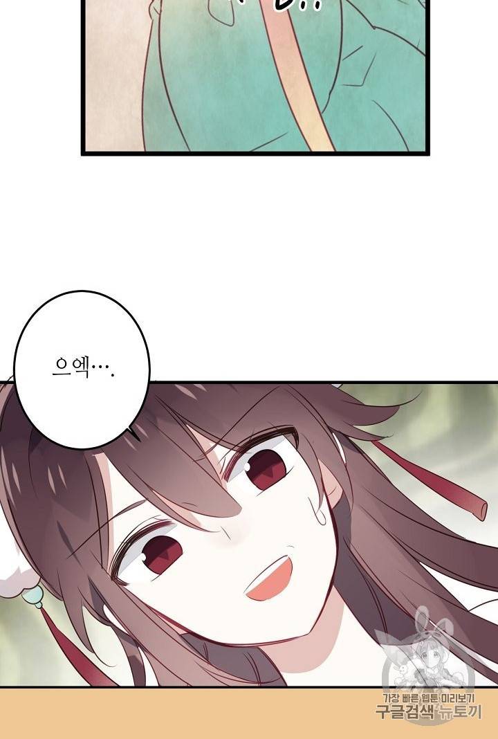 태자비는 미소년 게임이 하고 싶다 2화 64