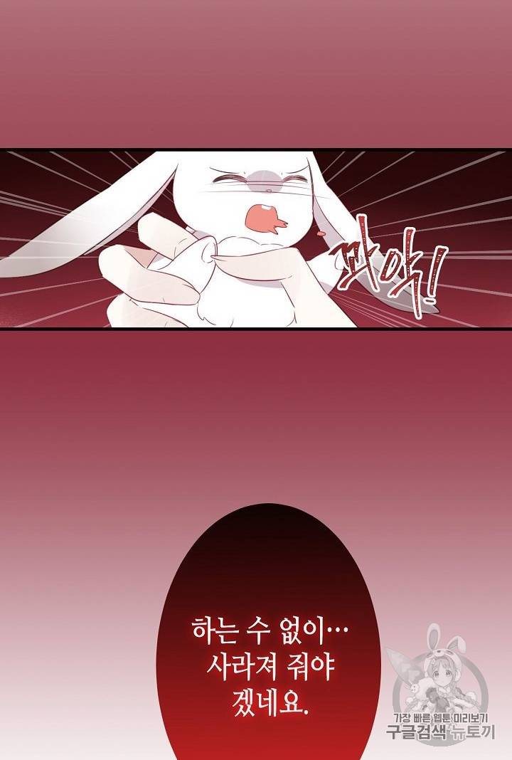 태자비는 미소년 게임이 하고 싶다 2화 69