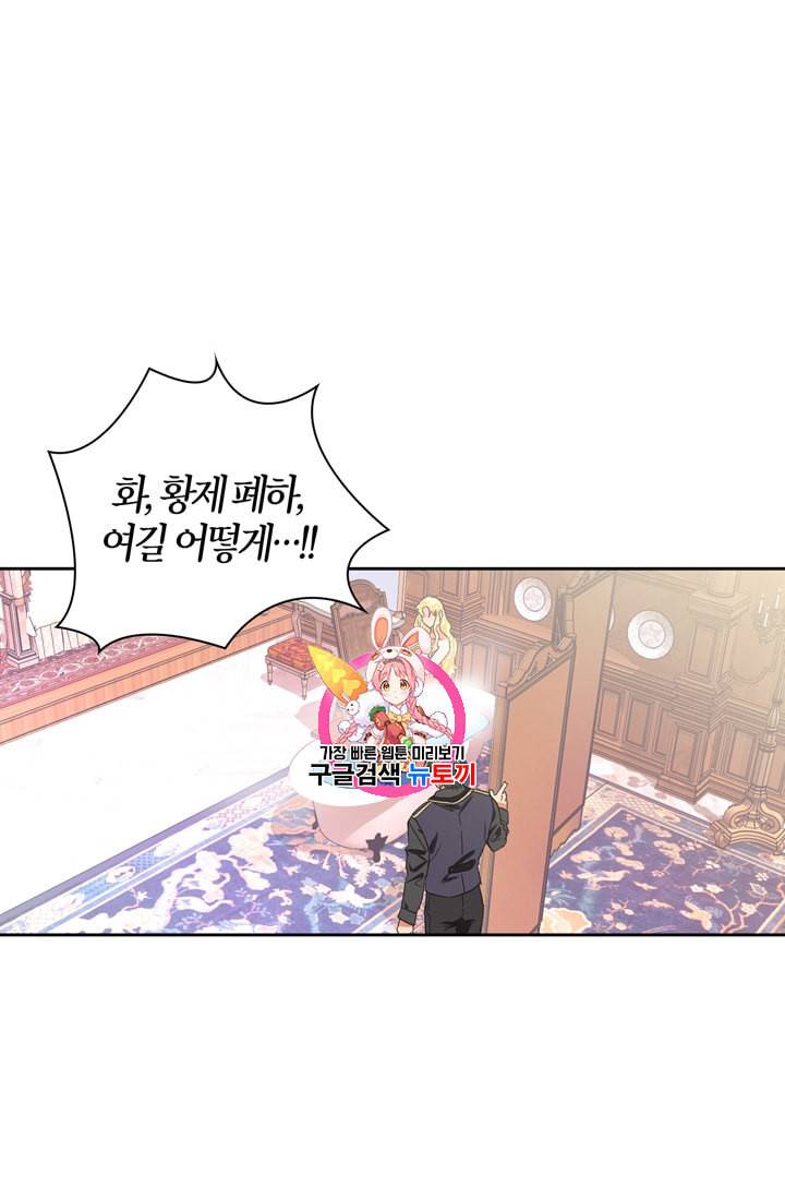 폭군에게는 악녀가 어울린다 7화 1