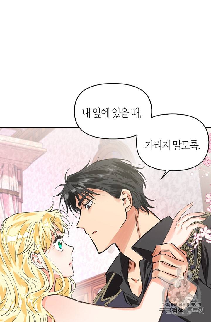 폭군에게는 악녀가 어울린다 7화 6
