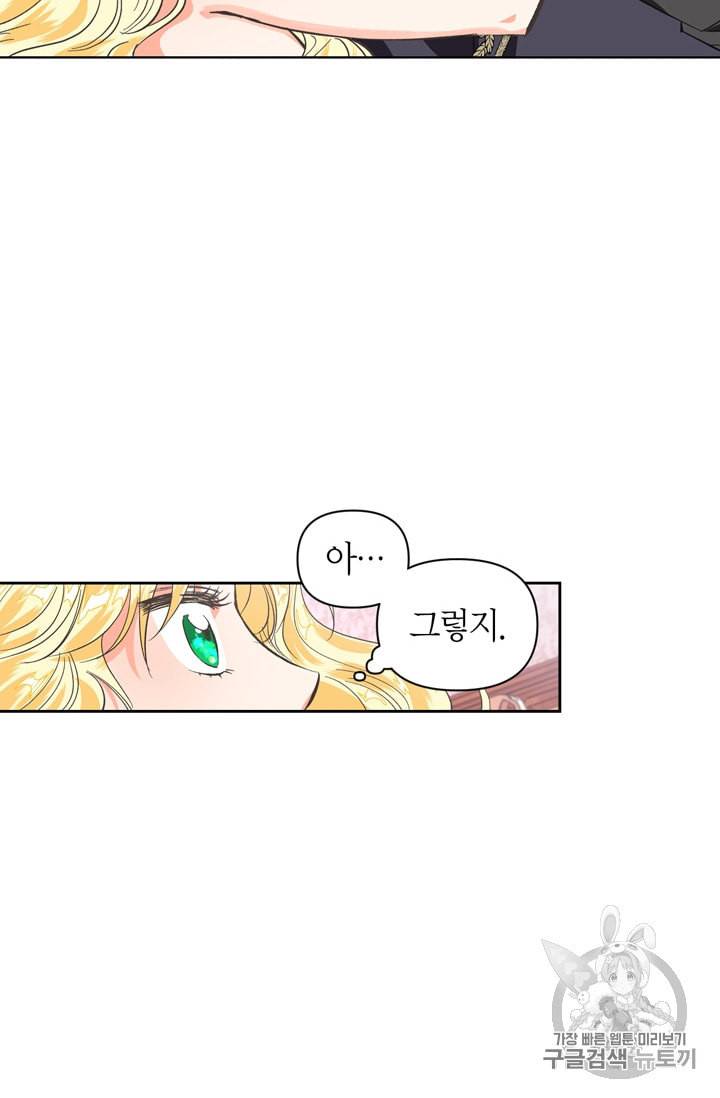 폭군에게는 악녀가 어울린다 7화 7