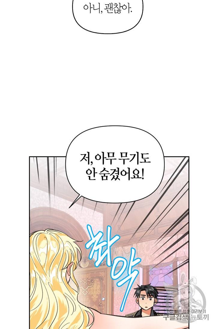 폭군에게는 악녀가 어울린다 7화 10