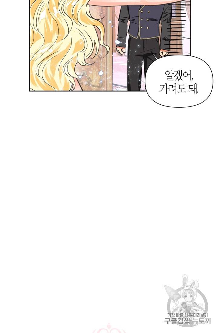 폭군에게는 악녀가 어울린다 7화 11