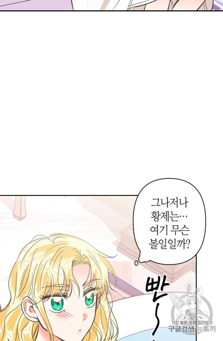 폭군에게는 악녀가 어울린다 7화 15