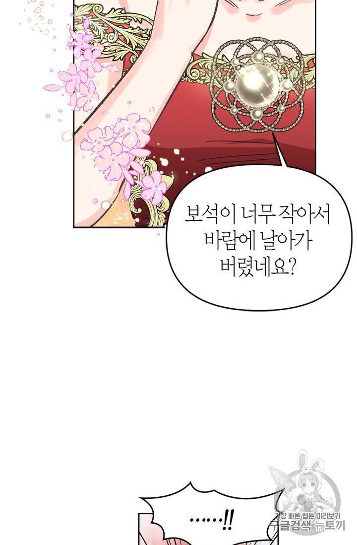 폭군에게는 악녀가 어울린다 10화 2
