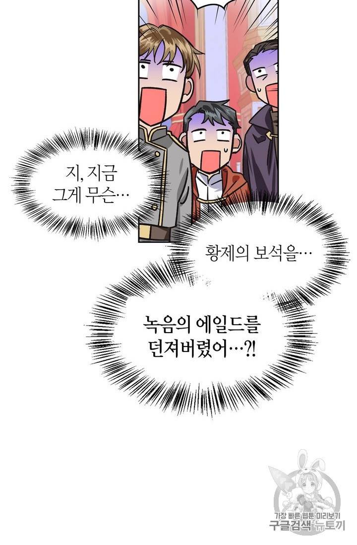 폭군에게는 악녀가 어울린다 10화 3