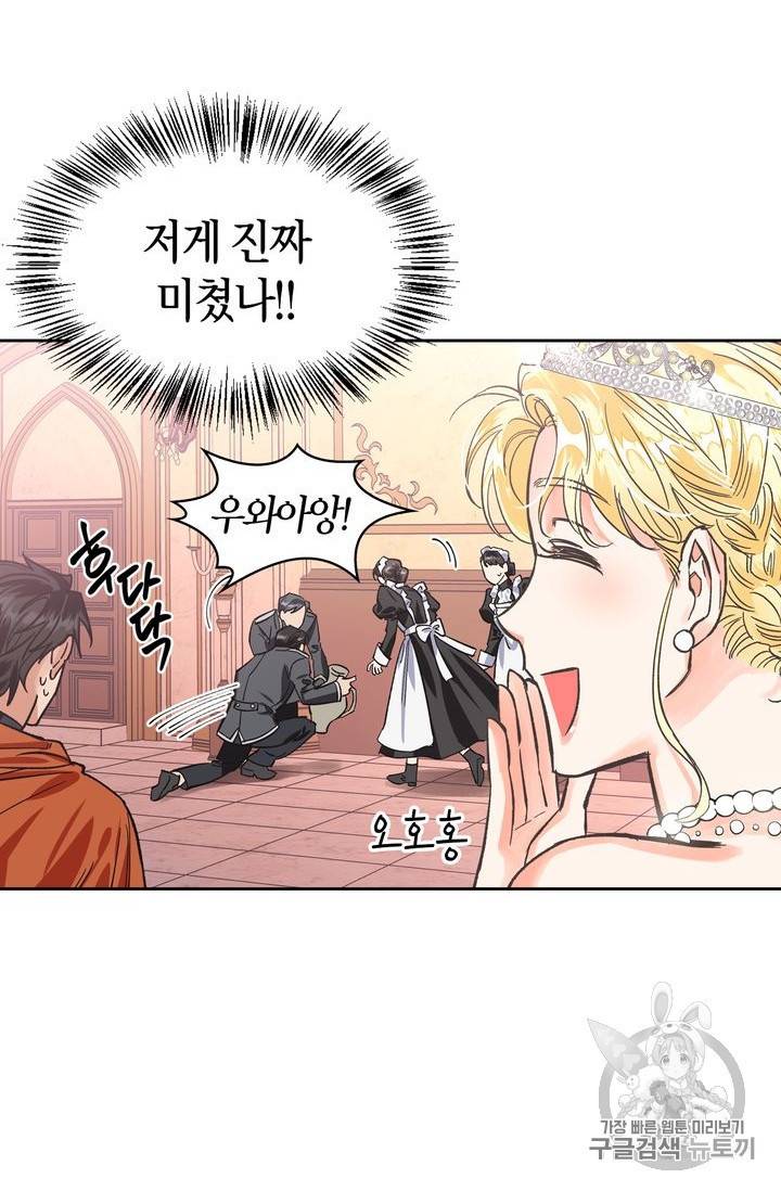 폭군에게는 악녀가 어울린다 10화 4