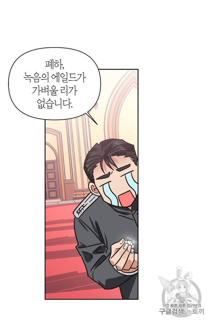 폭군에게는 악녀가 어울린다 10화 5