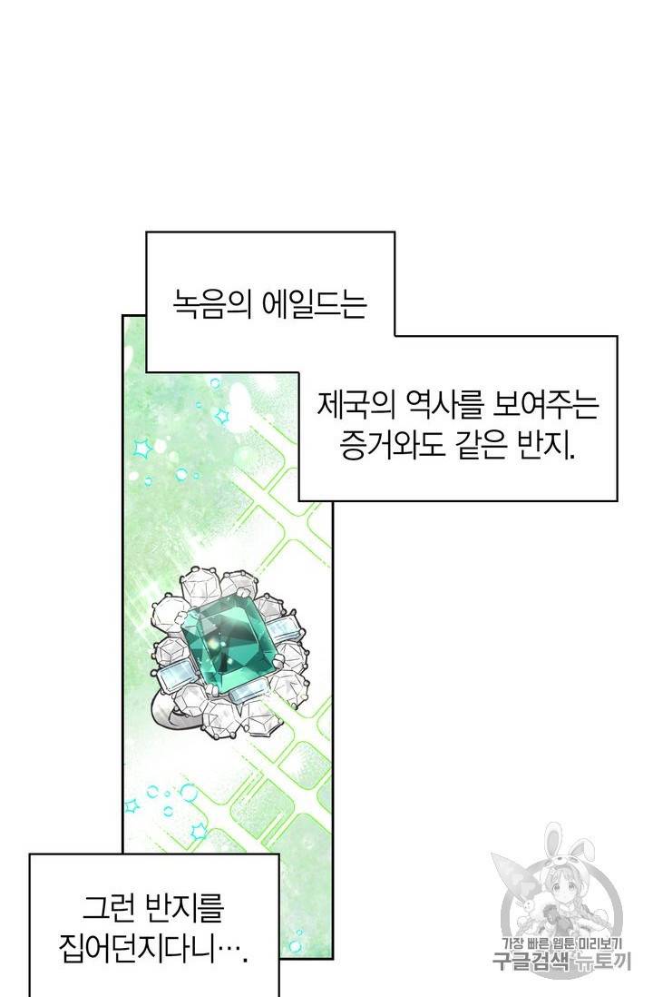 폭군에게는 악녀가 어울린다 10화 7