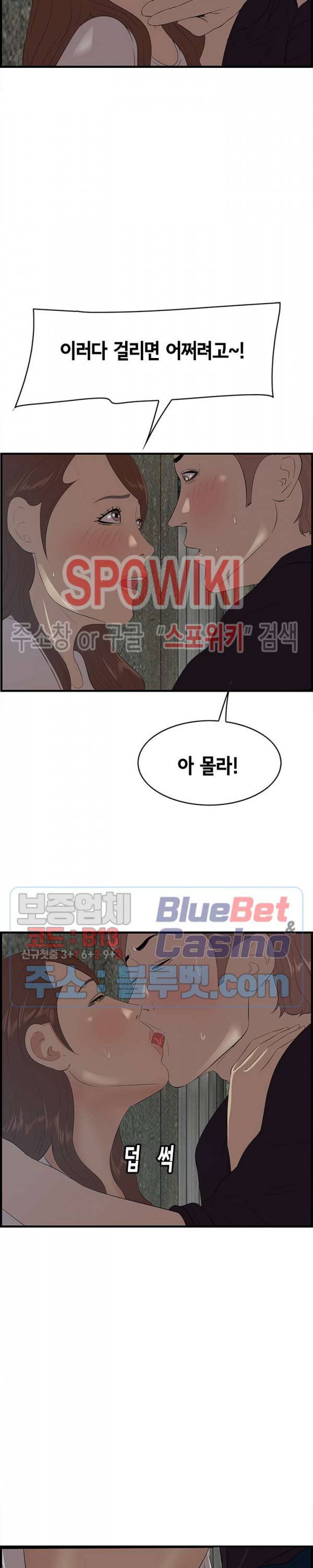 한입만 : 취향의 발견 57화 3