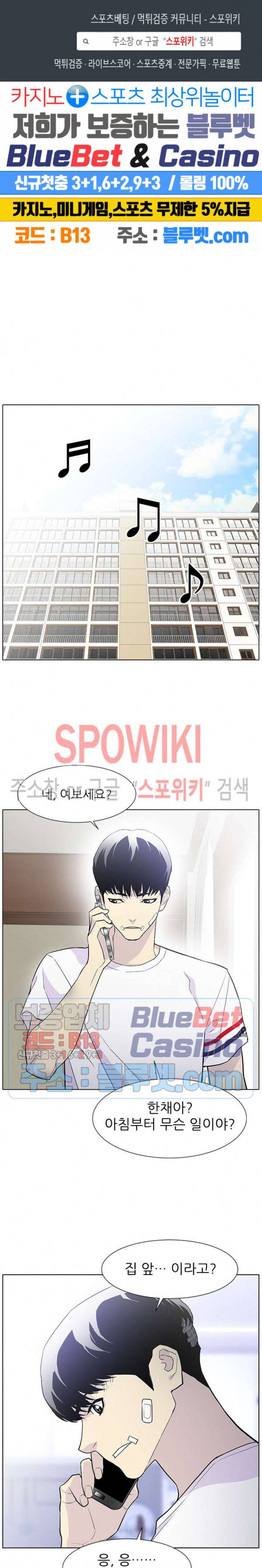갱스쿨 시즌2 35화 1
