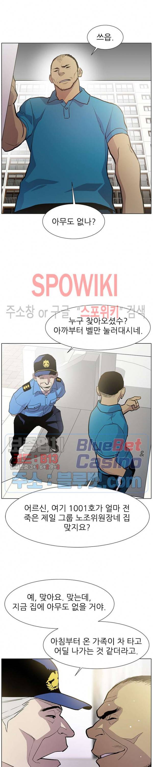 갱스쿨 시즌2 35화 3