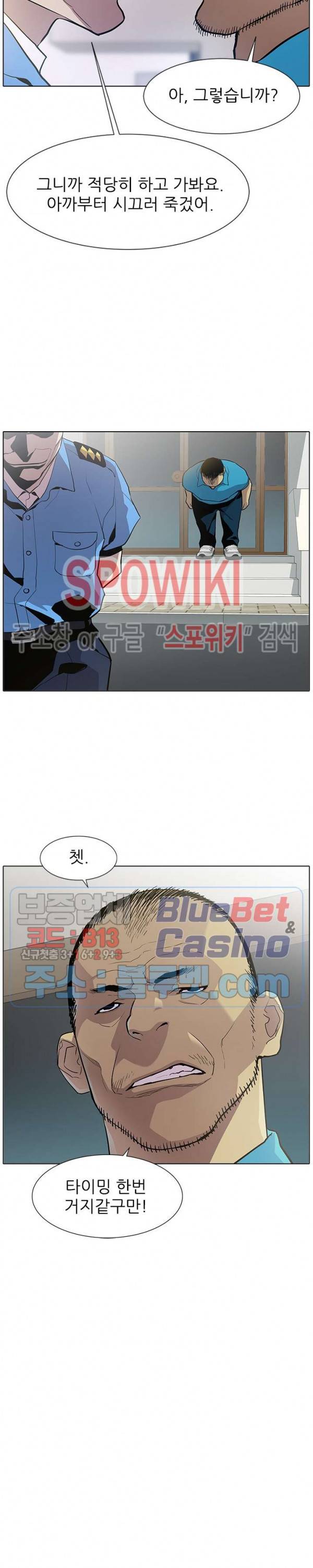 갱스쿨 시즌2 35화 4