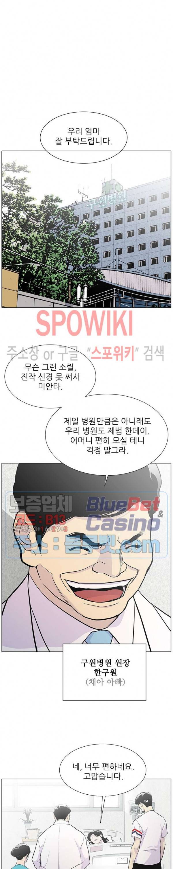 갱스쿨 시즌2 35화 5