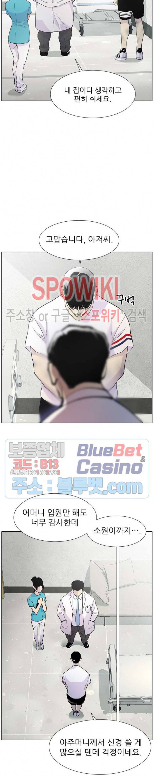 갱스쿨 시즌2 35화 6