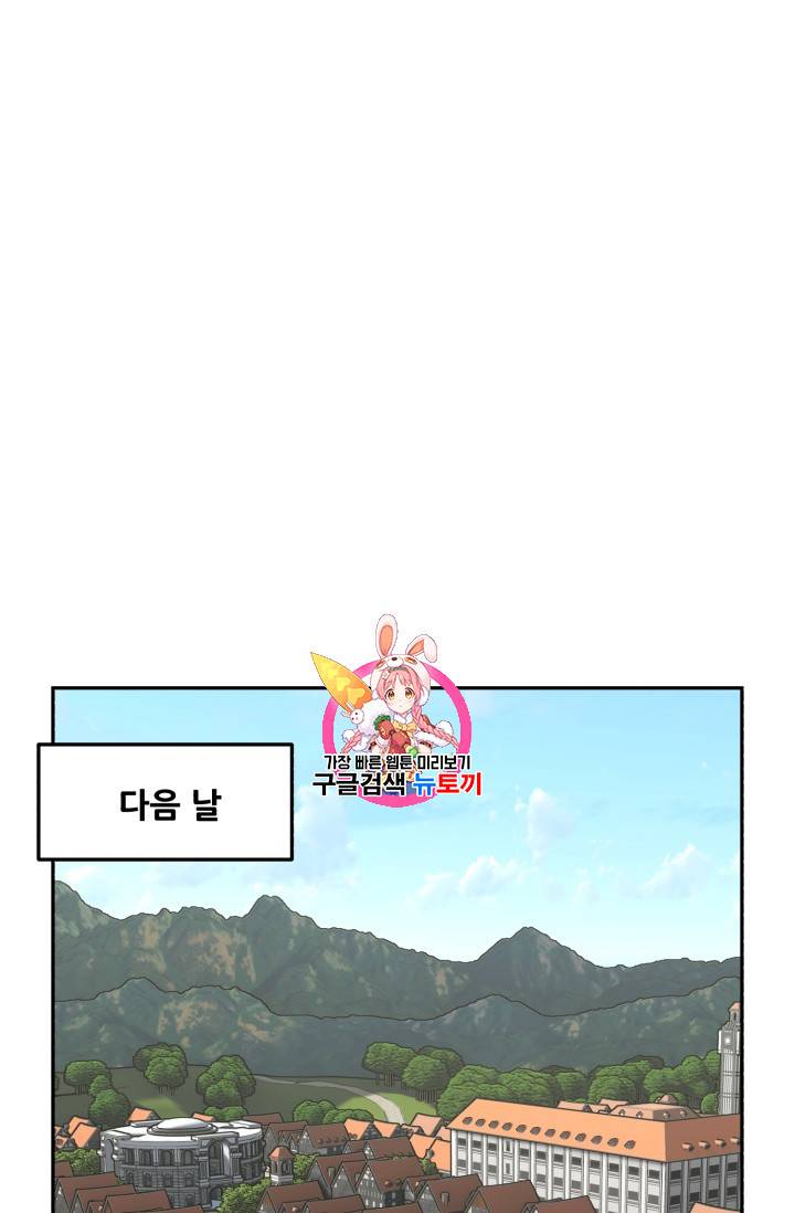 황비님? 황비님! 43화 1