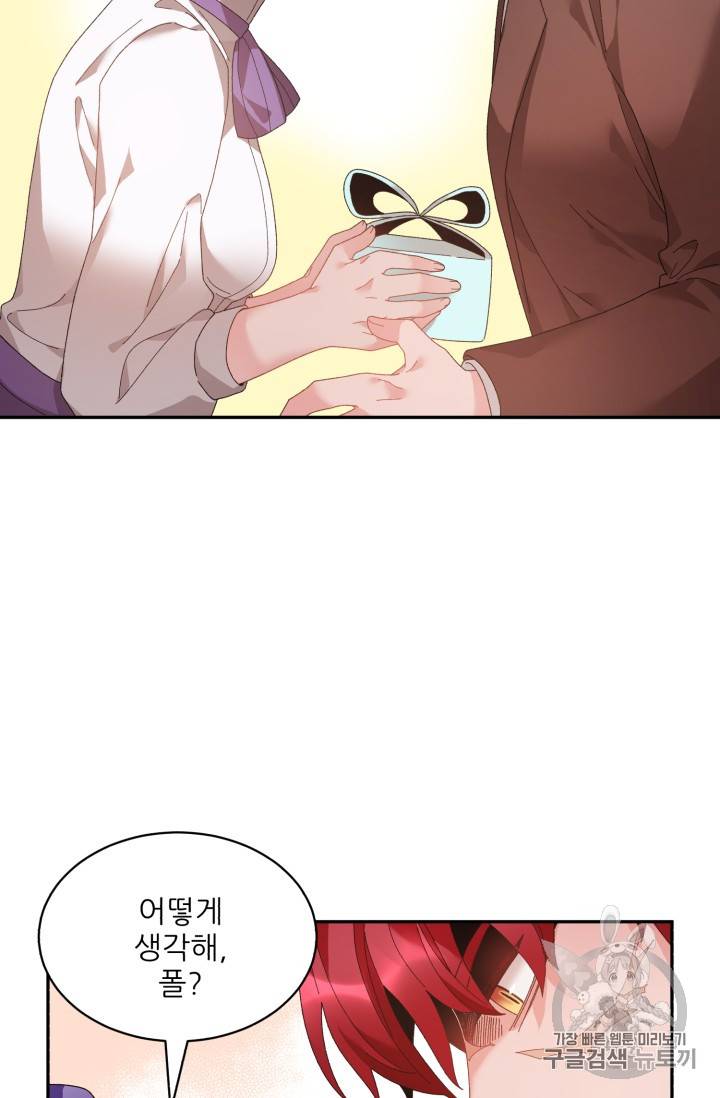 황비님? 황비님! 43화 10