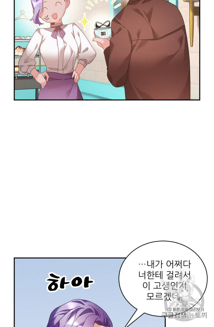 황비님? 황비님! 43화 13