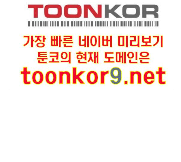 여신강림 114화 네이버 8