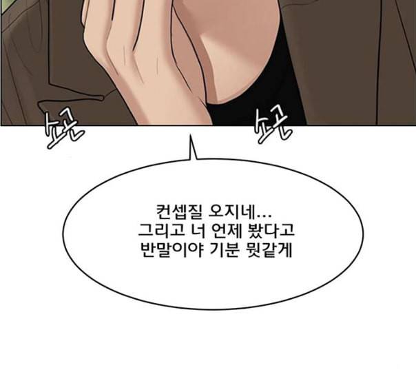 여신강림 114화 네이버 12