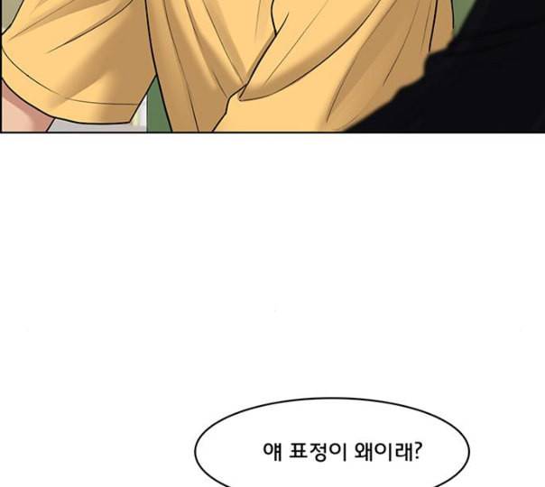 여신강림 114화 네이버 17