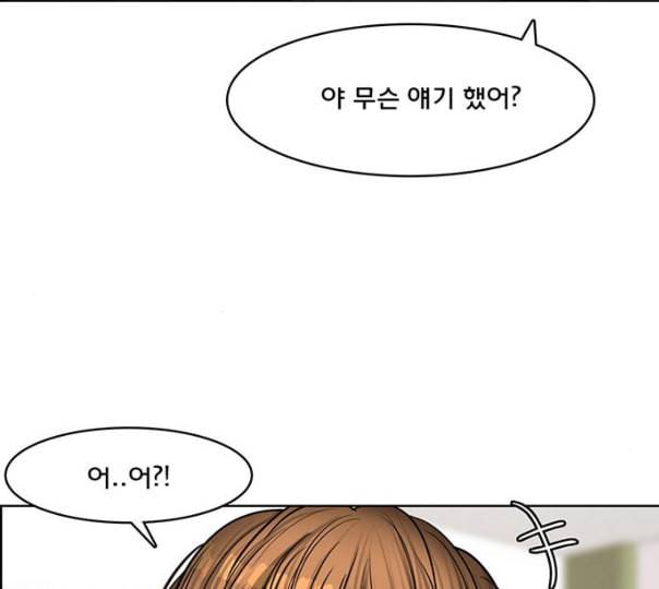 여신강림 114화 네이버 19