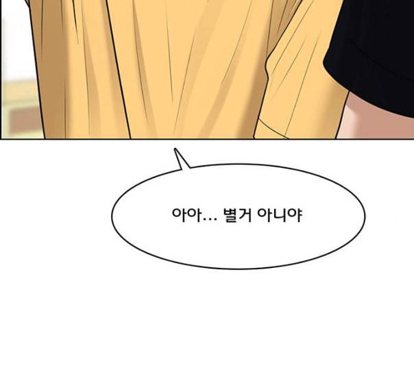 여신강림 114화 네이버 21