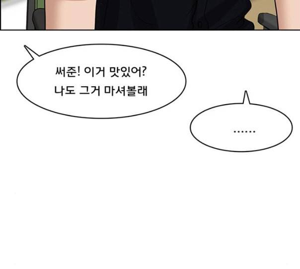 여신강림 114화 네이버 24