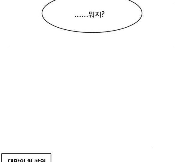 여신강림 114화 네이버 26