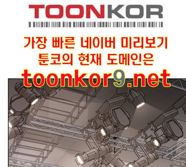 여신강림 114화 네이버 28