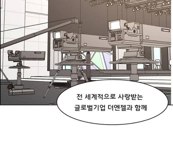여신강림 114화 네이버 30