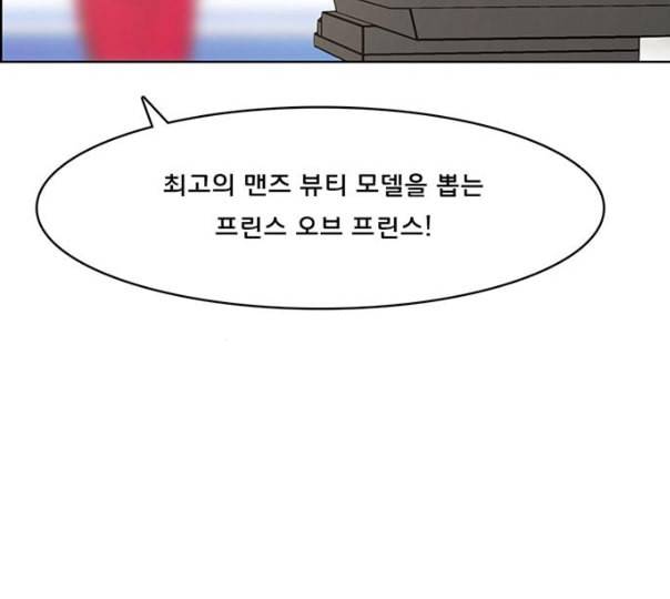 여신강림 114화 네이버 32