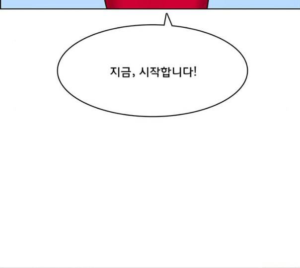 여신강림 114화 네이버 35