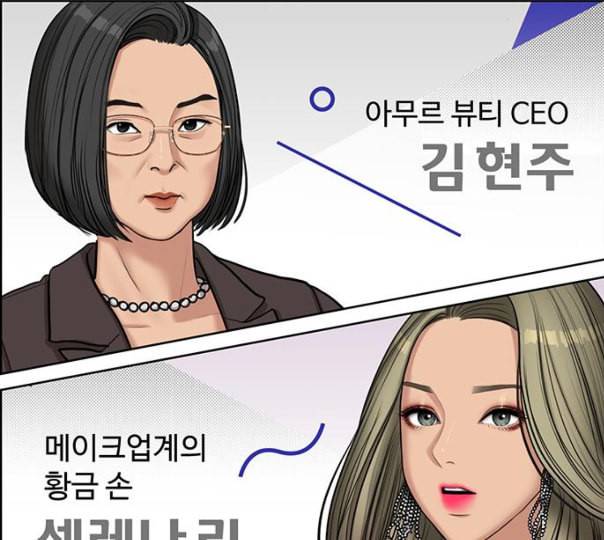 여신강림 114화 네이버 36