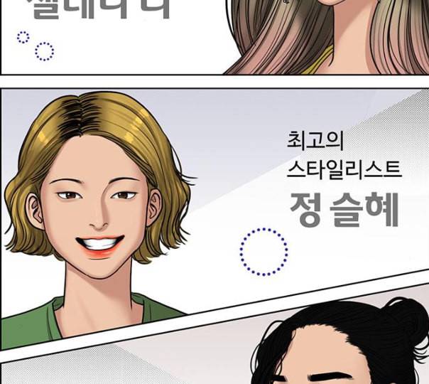 여신강림 114화 네이버 37