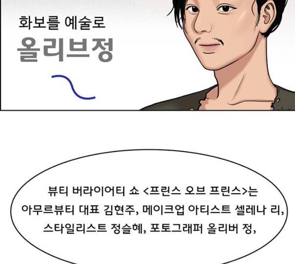 여신강림 114화 네이버 38