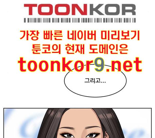 여신강림 114화 네이버 39