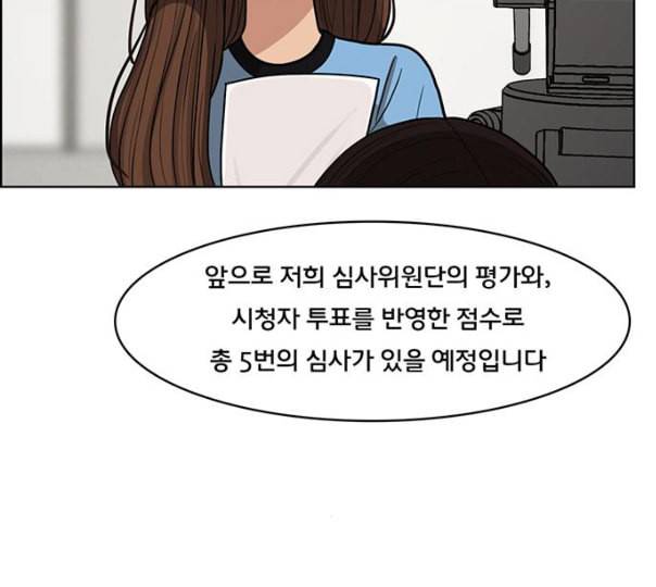 여신강림 114화 네이버 42