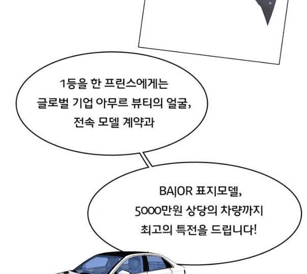 여신강림 114화 네이버 44
