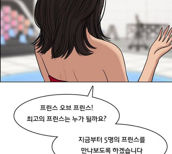 여신강림 114화 네이버 46