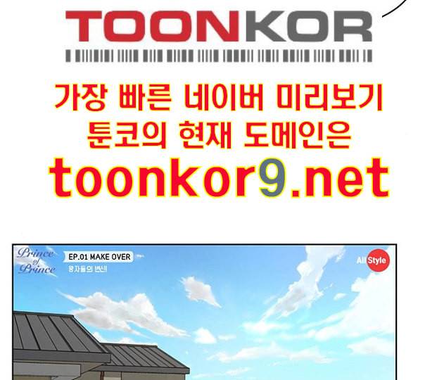 여신강림 114화 네이버 47