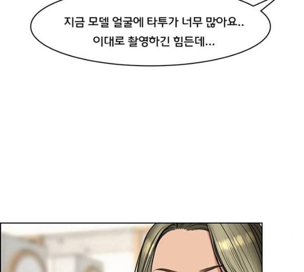 여신강림 114화 네이버 53