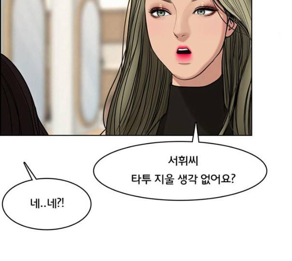 여신강림 114화 네이버 54