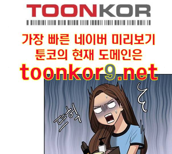 여신강림 114화 네이버 55