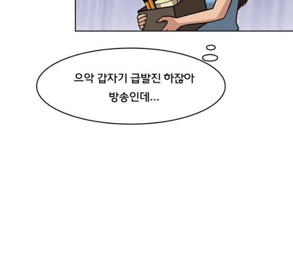 여신강림 114화 네이버 56