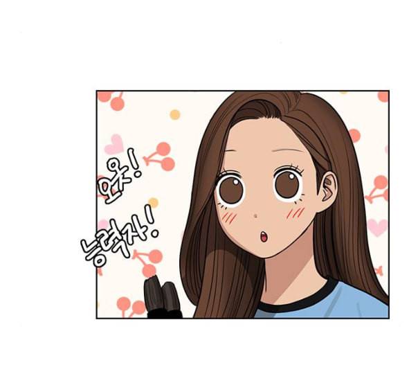 여신강림 114화 네이버 59