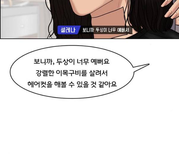 여신강림 114화 네이버 61