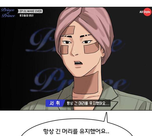 여신강림 114화 네이버 62